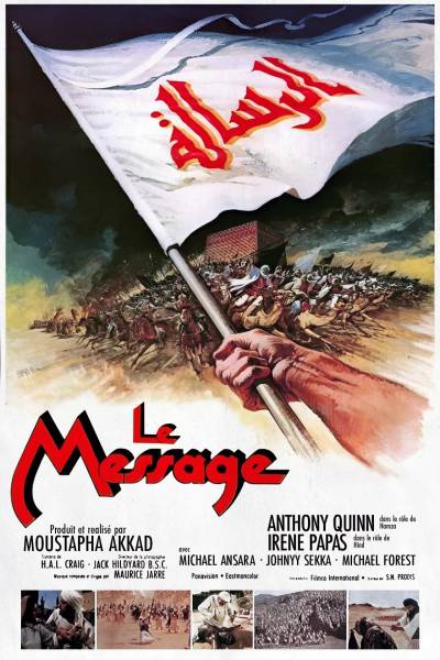 Jaquette du film Al-Risâlah (The Message)